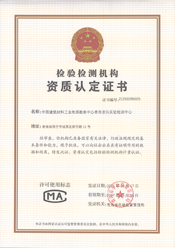 1637726430327230.bmp 检测证书.bmp